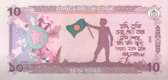 PN76 PNew Bangladesh - 10 Taka (2026)